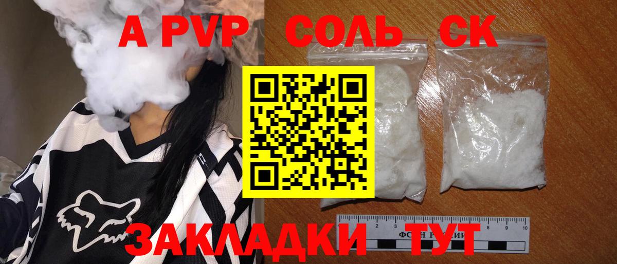 А ПВП мука Нефтекамск