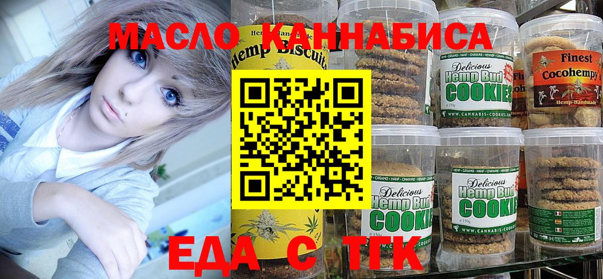 Нефтекамск  Cannafood марихуана  Вход с VPN 