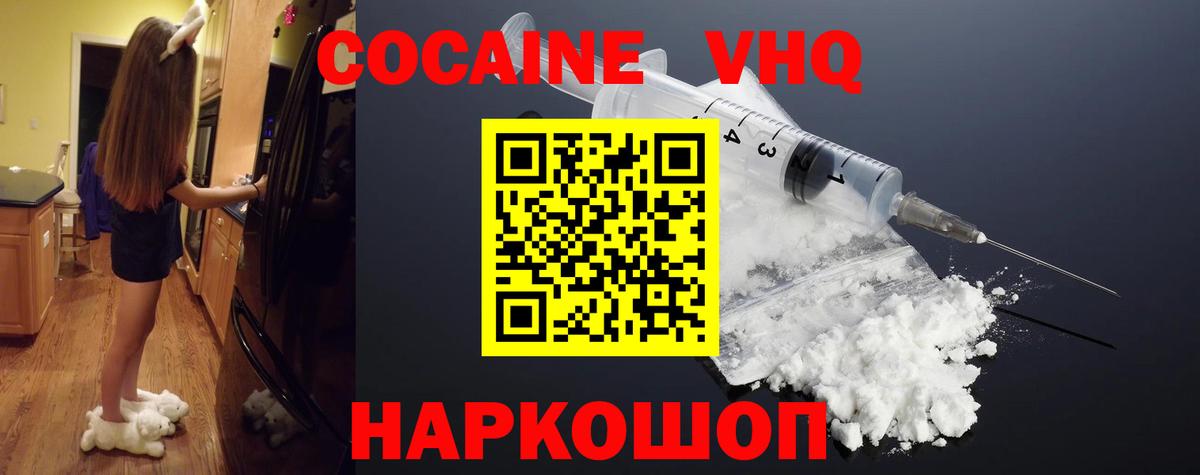 Кокаин Эквадор Нефтекамск