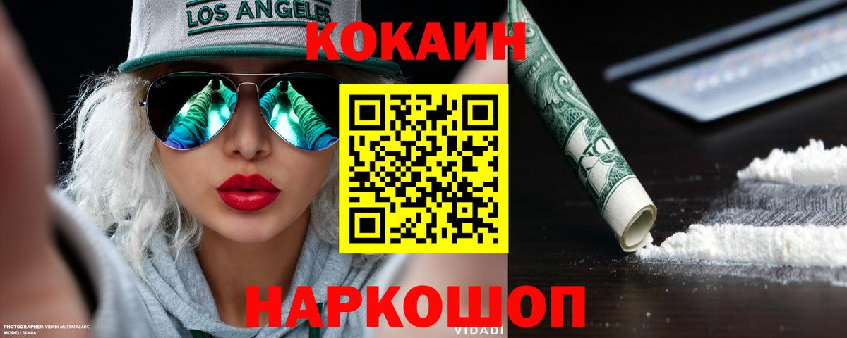 COCAIN Боливия  купить закладку  Cocaine VHQ  Нефтекамск  Вход с VPN 
