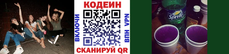 mega сайт  Нефтекамск  сайты даркнета официальный сайт  Кодеин Purple Drank 