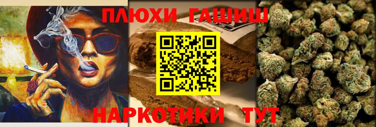 ГАШИШ Cannabis Нефтекамск