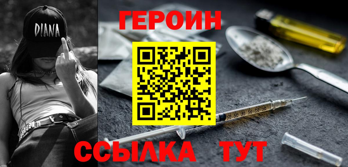 ГЕРОИН VHQ Нефтекамск