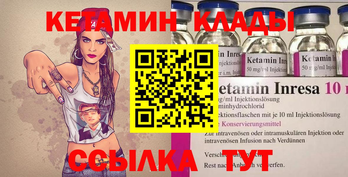 КЕТАМИН ketamine  Кетамин VHQ  Нефтекамск  Вход с VPN 