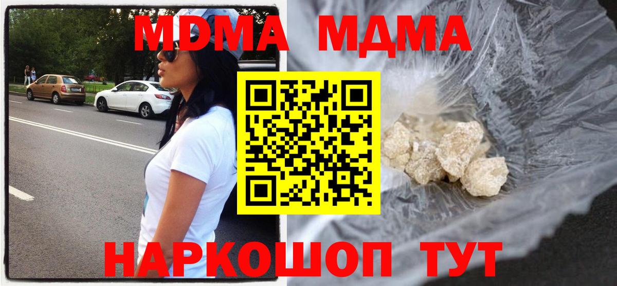 МДМА VHQ  МДМА  Нефтекамск  Вход с VPN  MDMA VHQ 