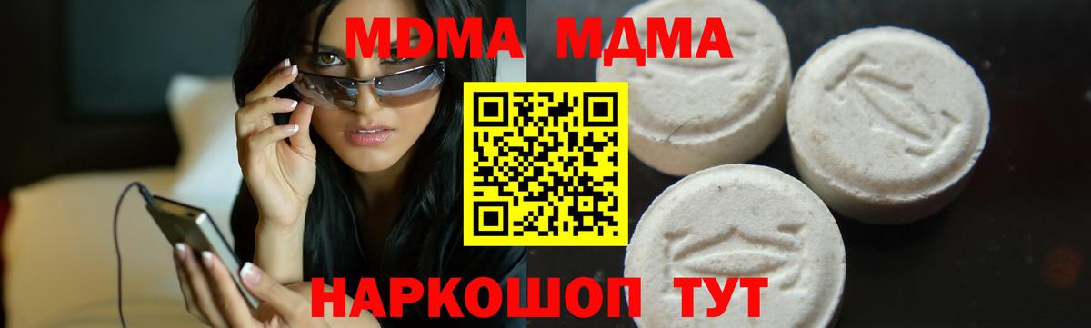 MDMA crystal Нефтекамск