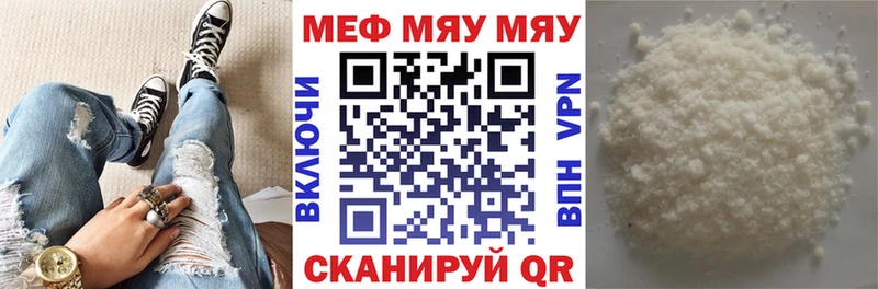 Меф  Нефтекамск