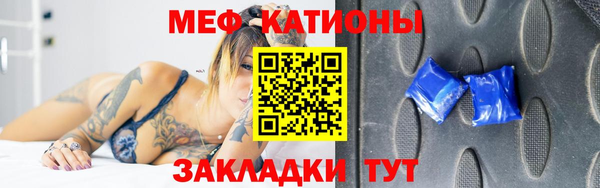Меф мяу мяу кристаллы Нефтекамск