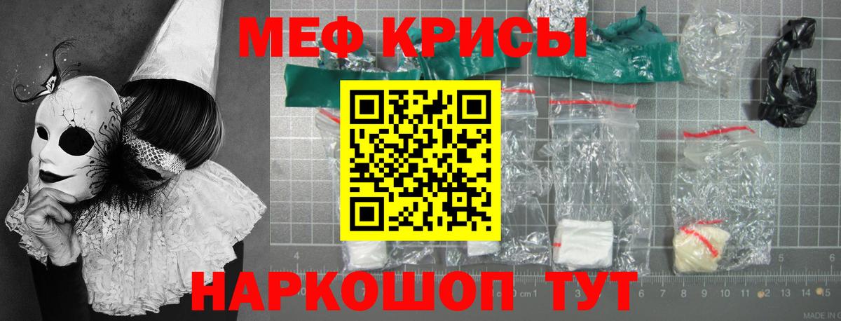 Нефтекамск  Мефедрон  Меф  МЯУ-МЯУ mephedrone  Мефедрон кристаллы  Вход с VPN 