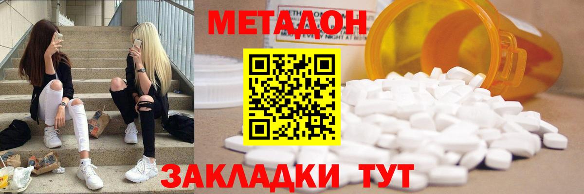 МЕТАДОН мёд  Вход с VPN  Нефтекамск 