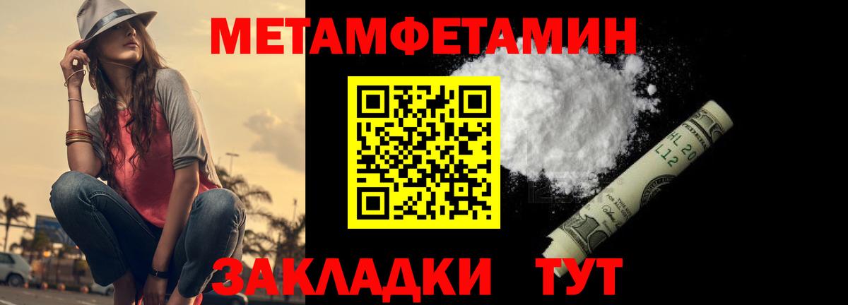 МЕТАМФЕТАМИН пудра Нефтекамск