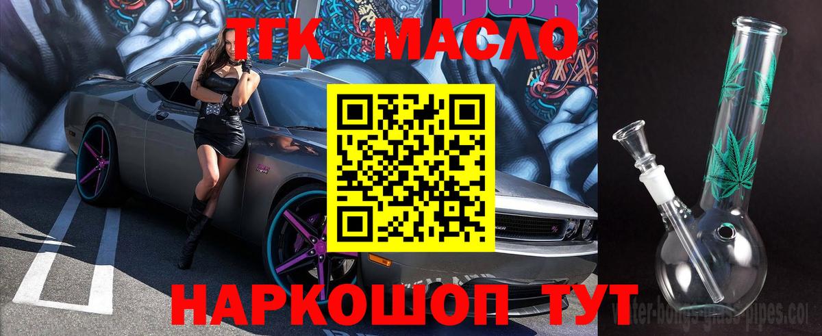 купить  цена  ТГК THC oil  Вход с VPN  Нефтекамск 