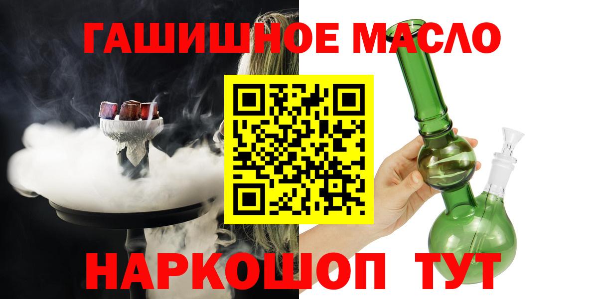 ТГК THC oil Нефтекамск